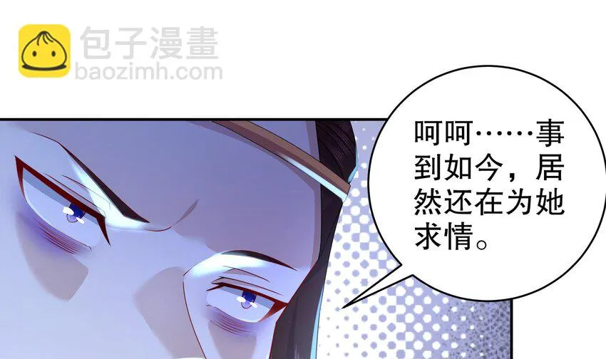 73 第72话 B王登场 第15页