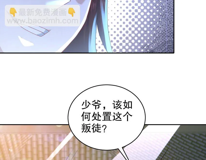 73 第72话 B王登场 第16页