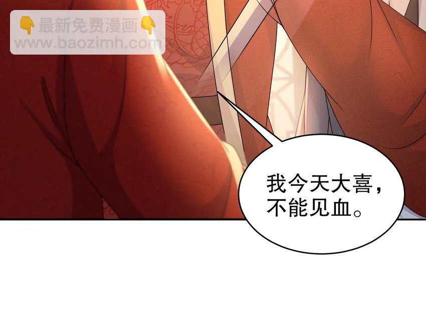 73 第72话 B王登场 第18页