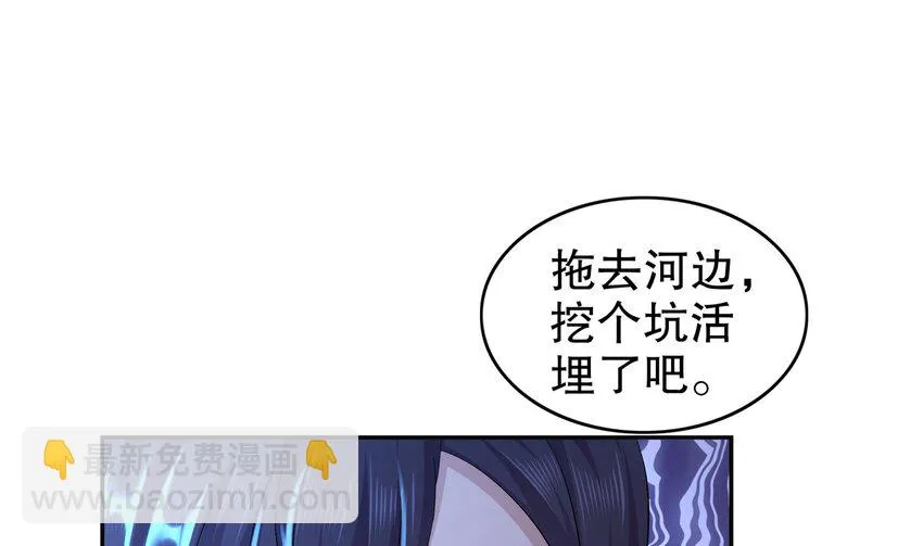 73 第72话 B王登场 第19页