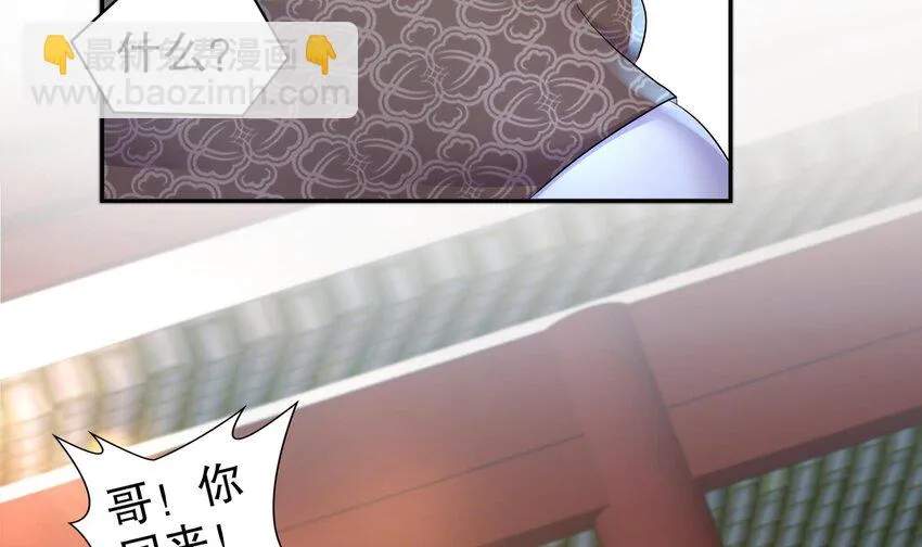 73 第72话 B王登场 第21页