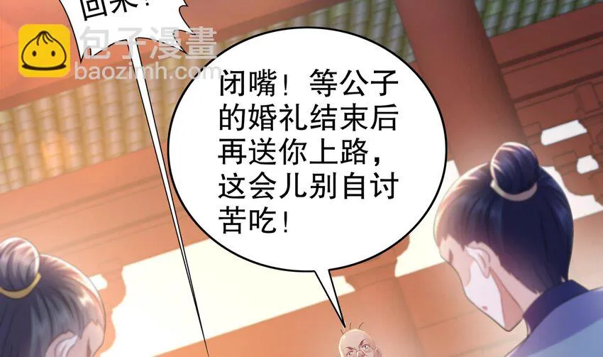 73 第72话 B王登场 第22页