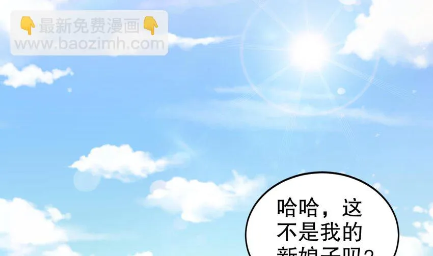 73 第72话 B王登场 第26页