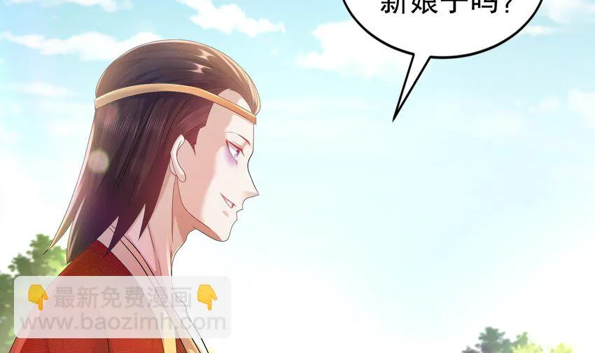 73 第72话 B王登场 第27页