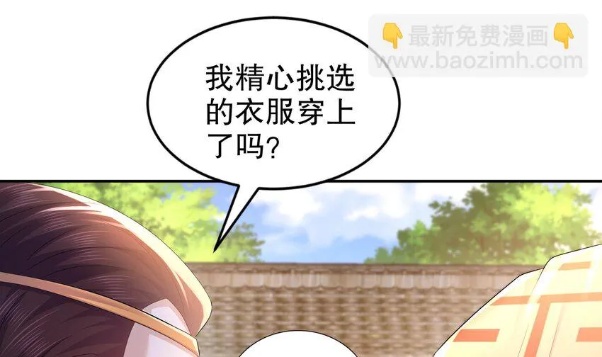 73 第72话 B王登场 第30页