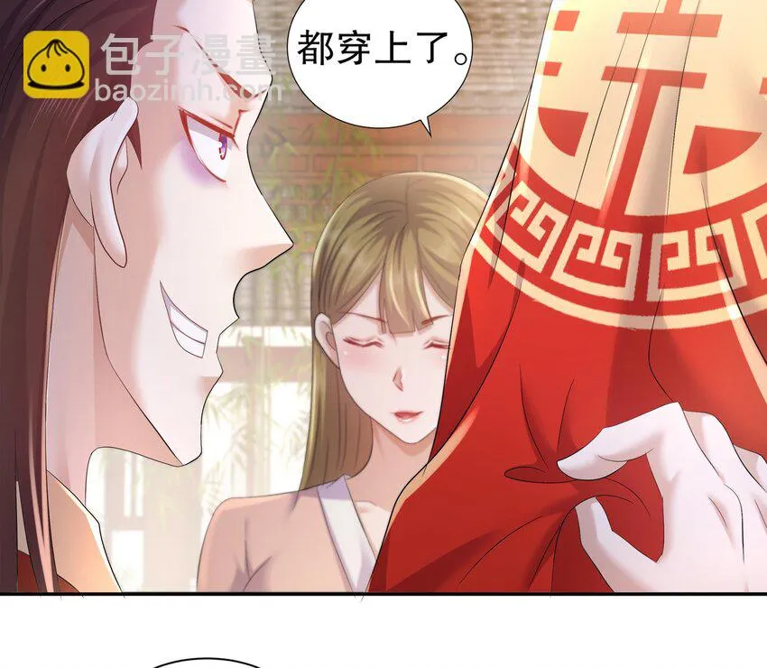 73 第72话 B王登场 第31页
