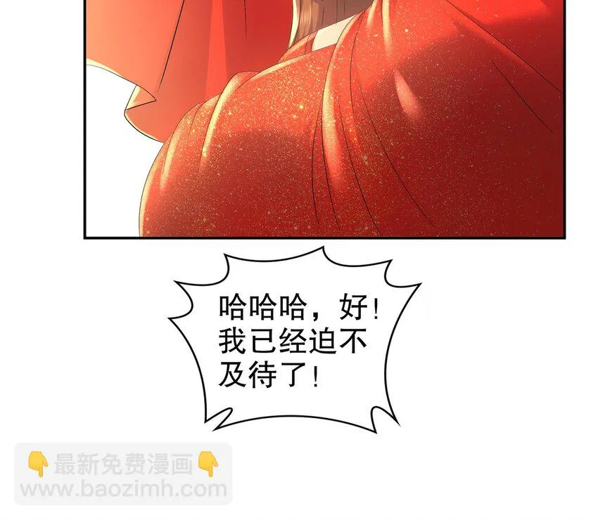73 第72话 B王登场 第33页