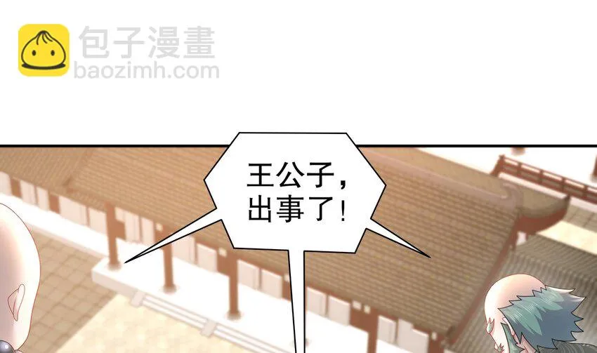 73 第72话 B王登场 第34页