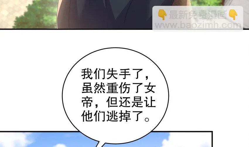 73 第72话 B王登场 第37页