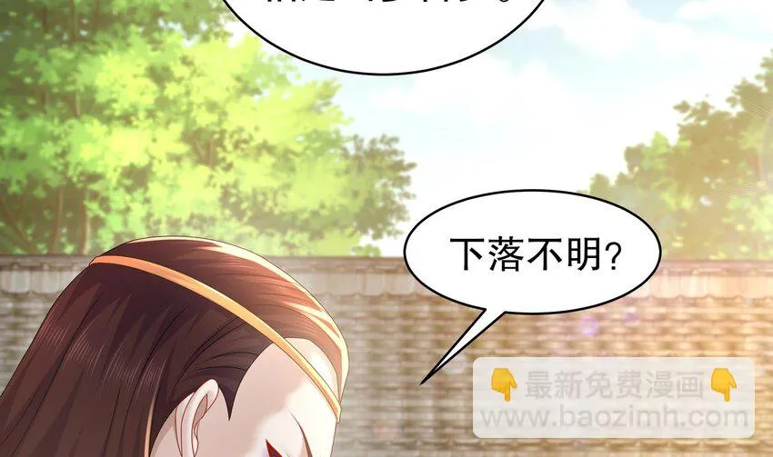 73 第72话 B王登场 第40页