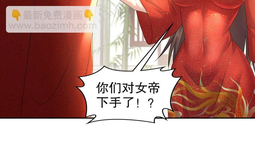 73 第72话 B王登场 第42页