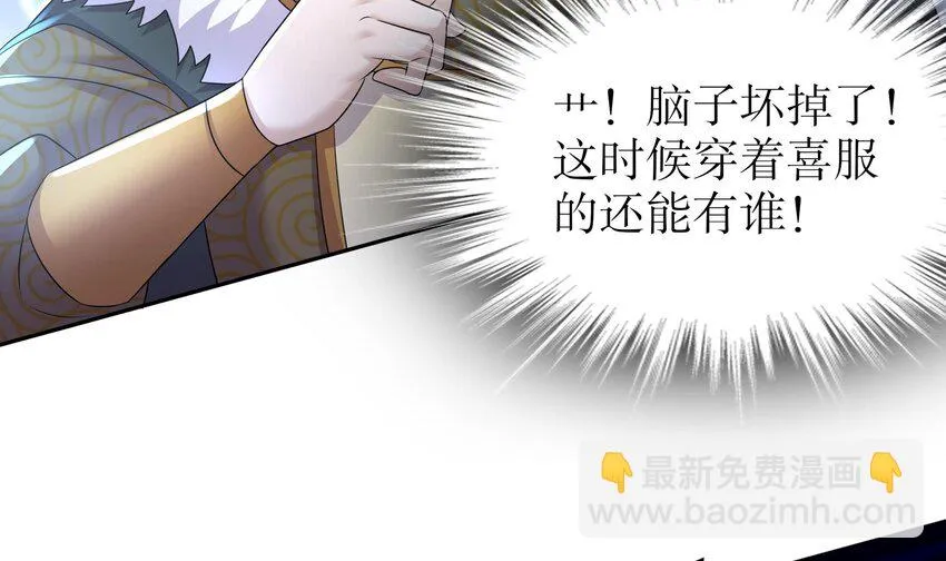 73 第72话 B王登场 第45页