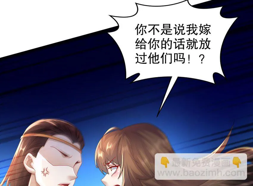73 第72话 B王登场 第46页