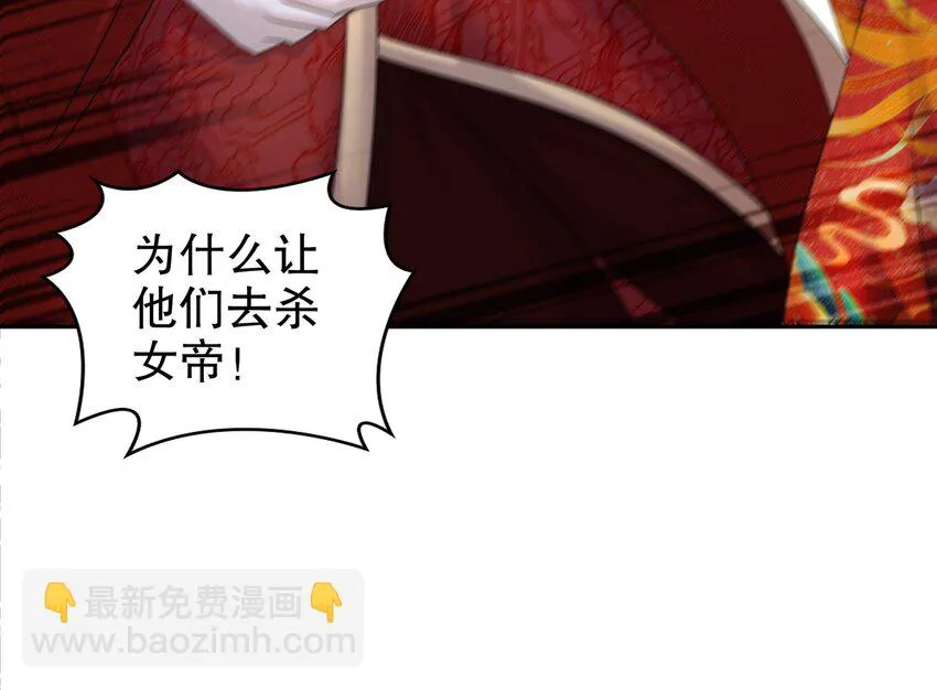 73 第72话 B王登场 第48页