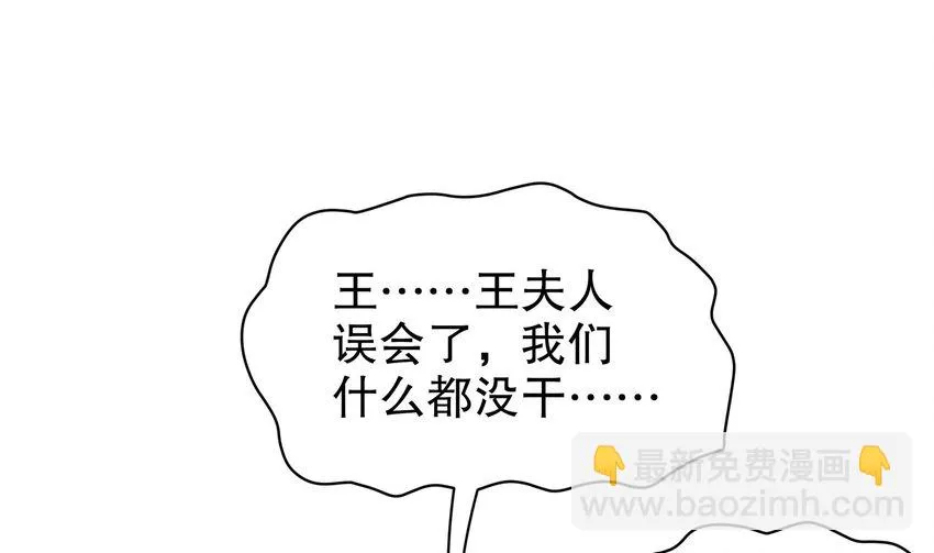 73 第72话 B王登场 第49页
