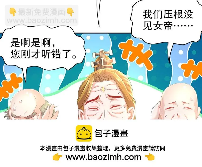 73 第72话 B王登场 第50页