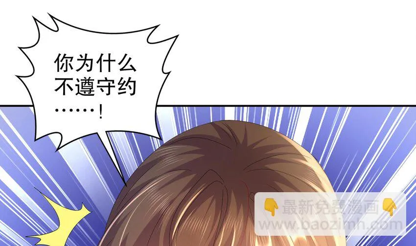 73 第72话 B王登场 第52页