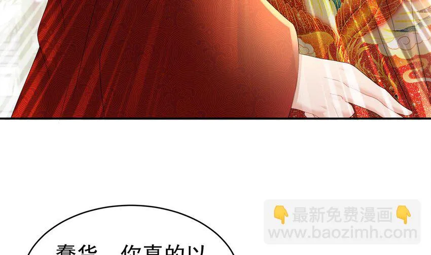 73 第72话 B王登场 第57页