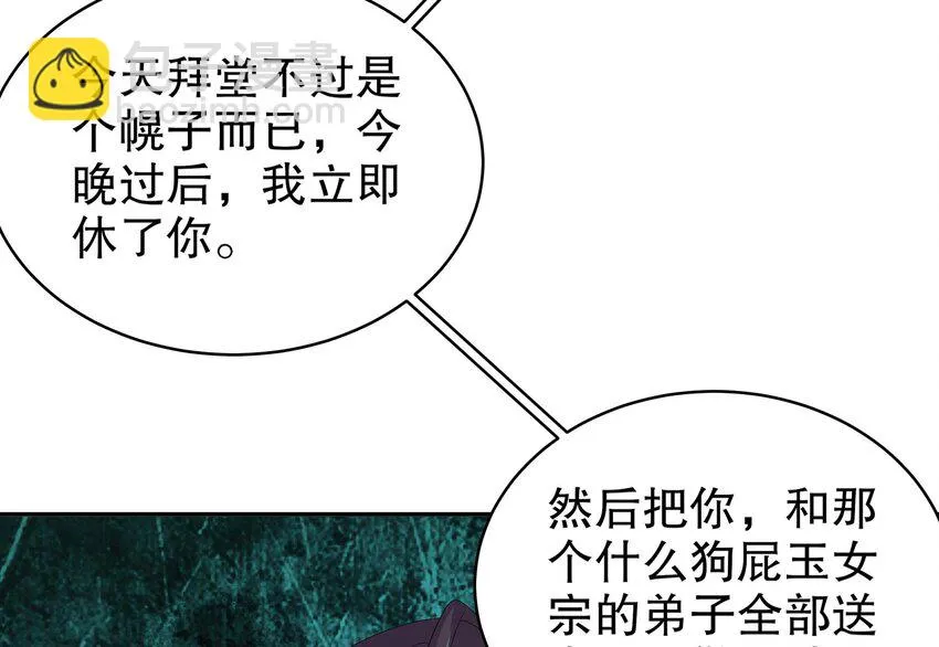 73 第72话 B王登场 第61页