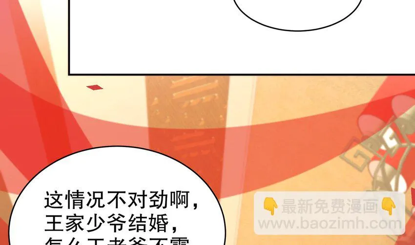 73 第72话 B王登场 第65页