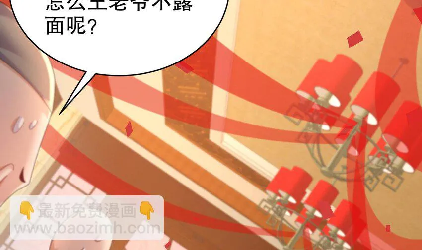 73 第72话 B王登场 第66页