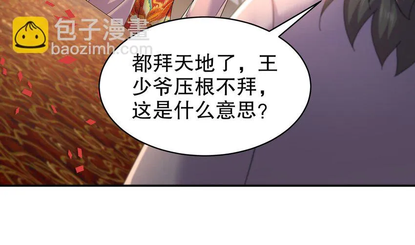 73 第72话 B王登场 第68页