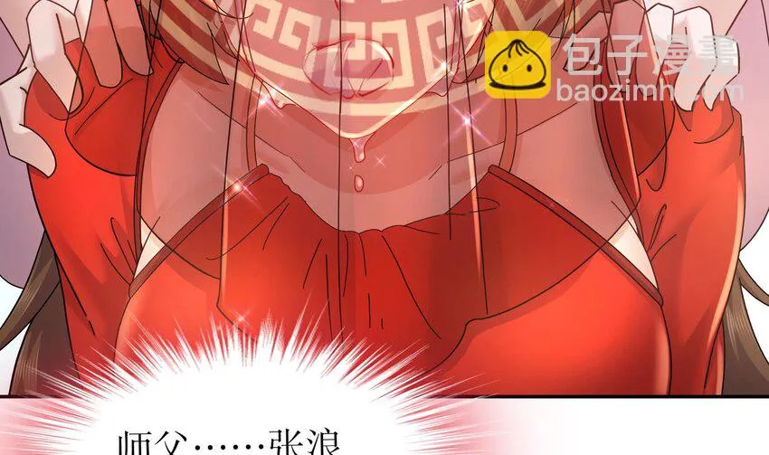 73 第72话 B王登场 第70页