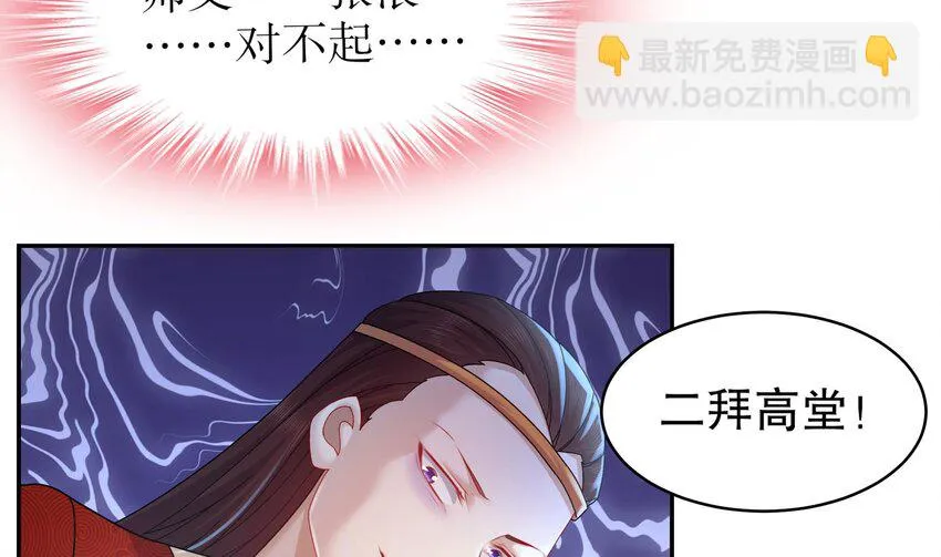 73 第72话 B王登场 第71页