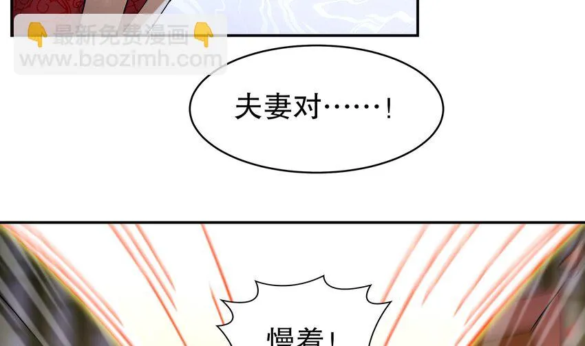 73 第72话 B王登场 第73页