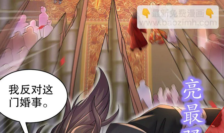 73 第72话 B王登场 第75页