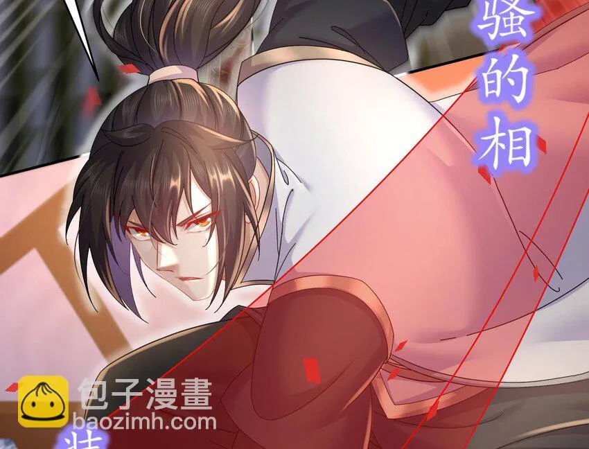 73 第72话 B王登场 第76页