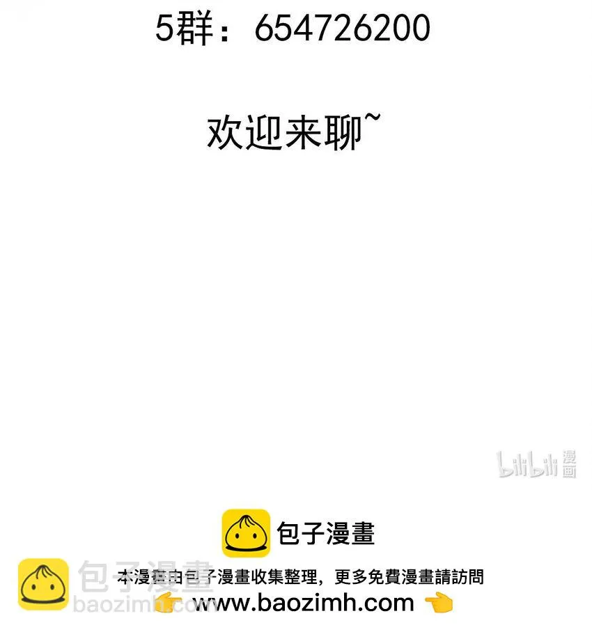 73 第72话 B王登场 第81页