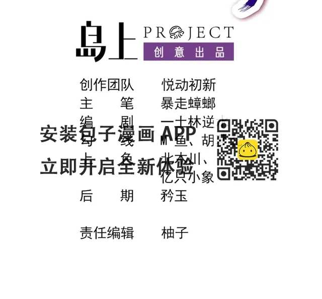 74 第73话 反对理由：正当 第3页