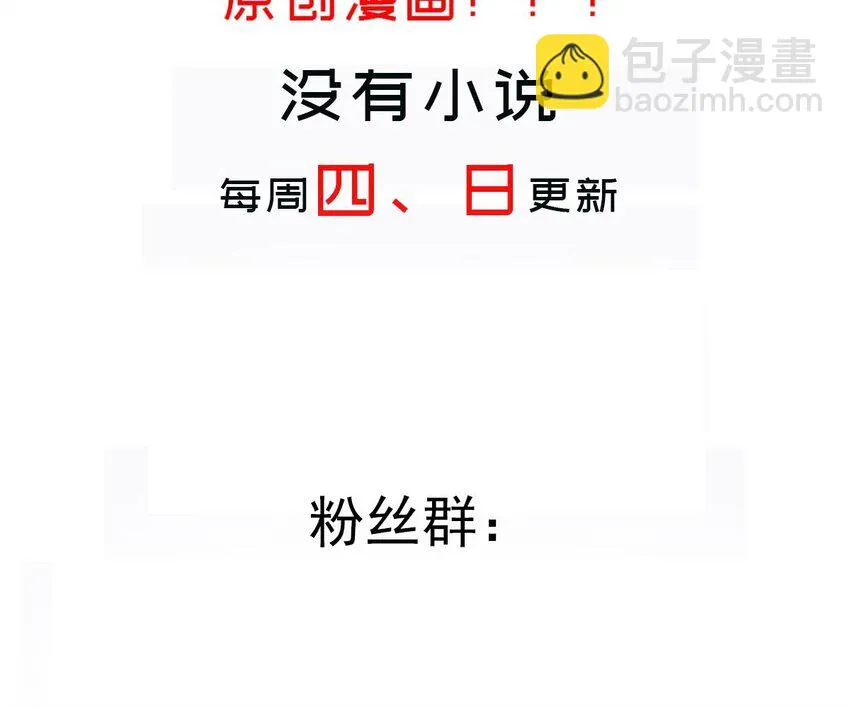 74 第73话 反对理由：正当 第10页