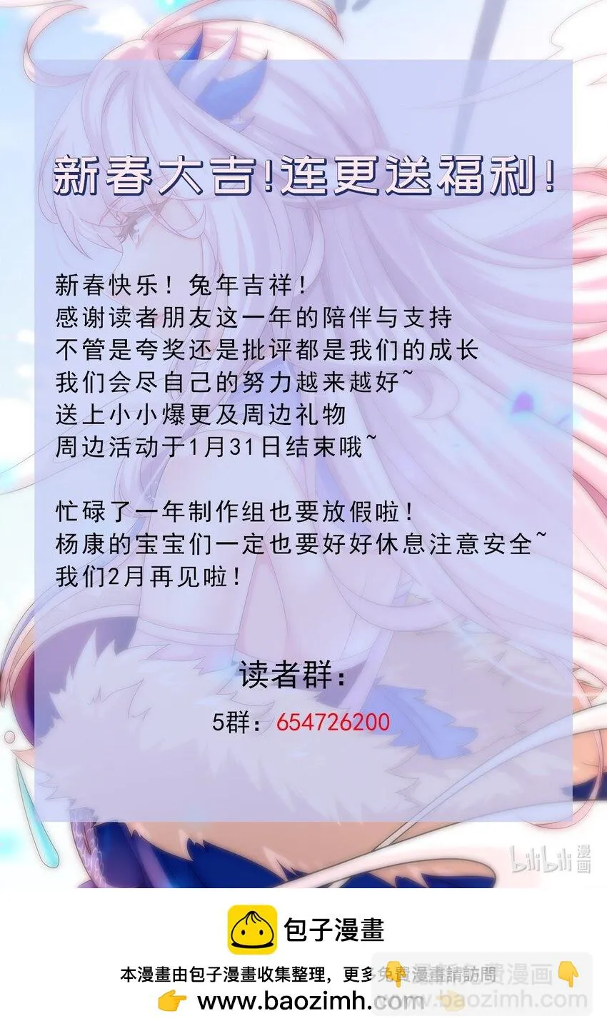 74 第73话 反对理由：正当 第12页