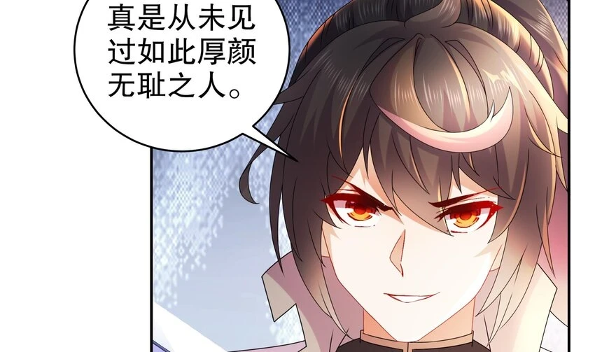 75 第74话 瑶瑶，快给我看！ 第7页
