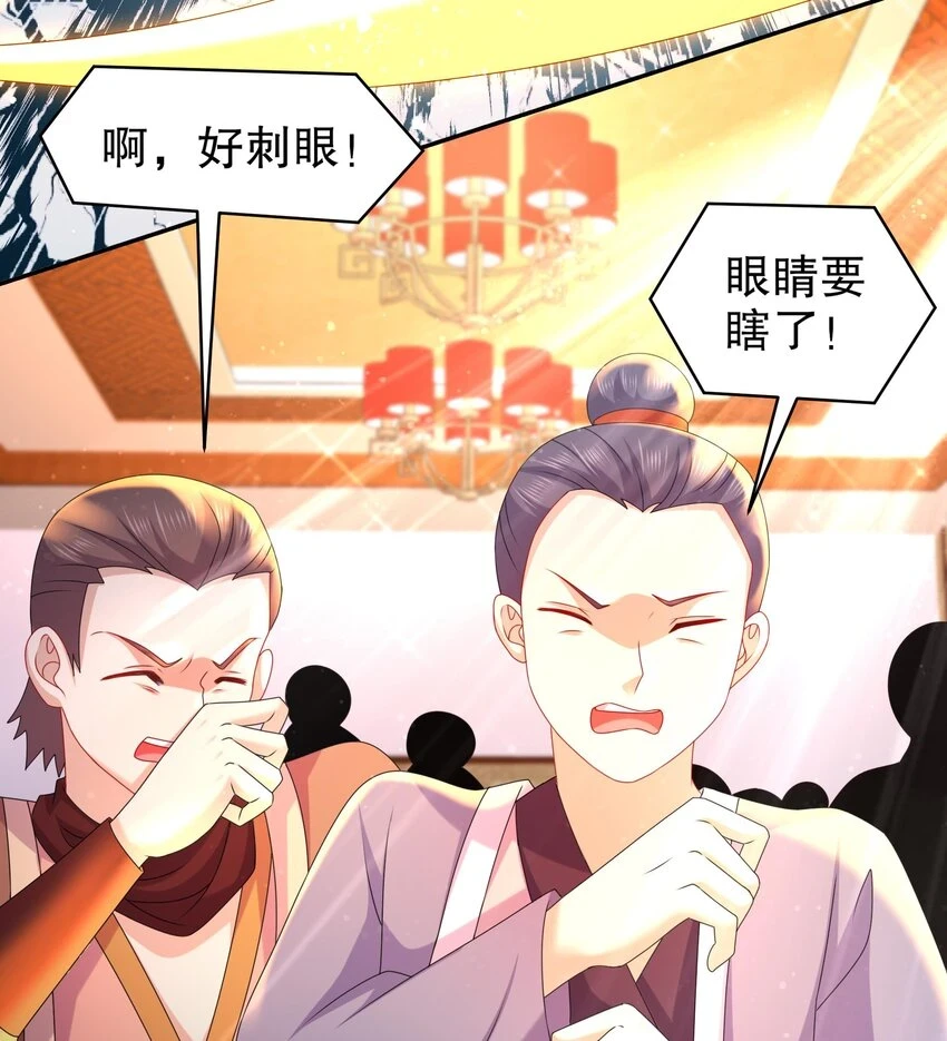 75 第74话 瑶瑶，快给我看！ 第14页