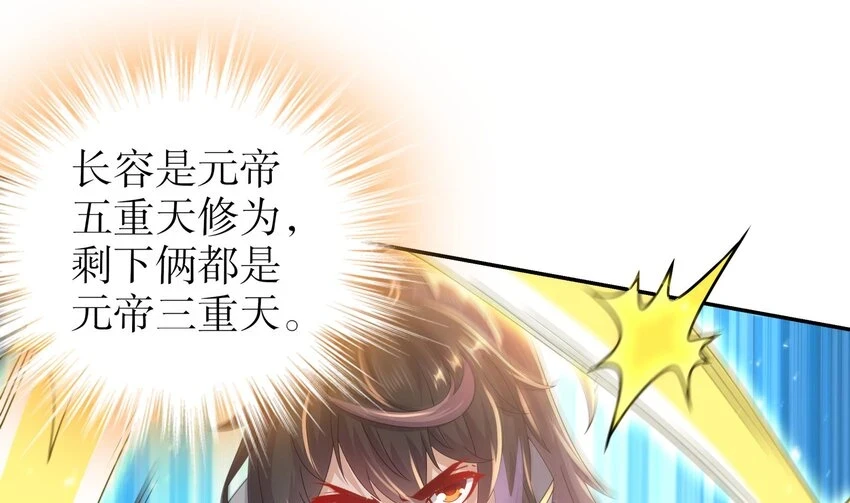 75 第74话 瑶瑶，快给我看！ 第16页