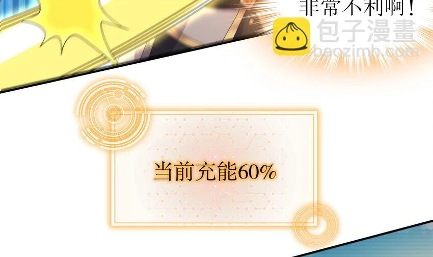 75 第74话 瑶瑶，快给我看！ 第18页