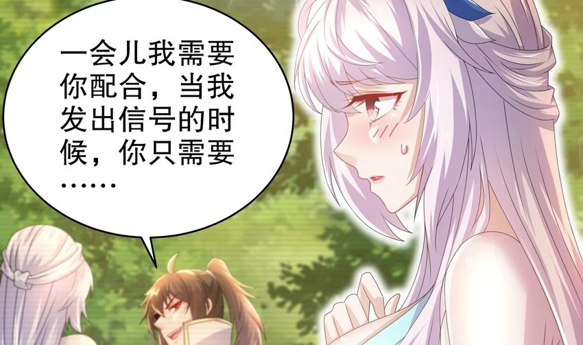 75 第74话 瑶瑶，快给我看！ 第20页