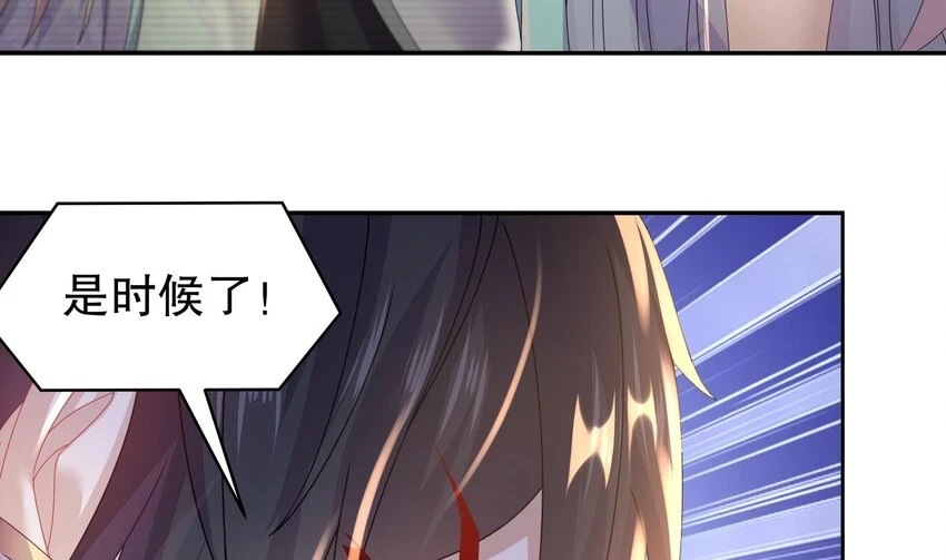 75 第74话 瑶瑶，快给我看！ 第22页
