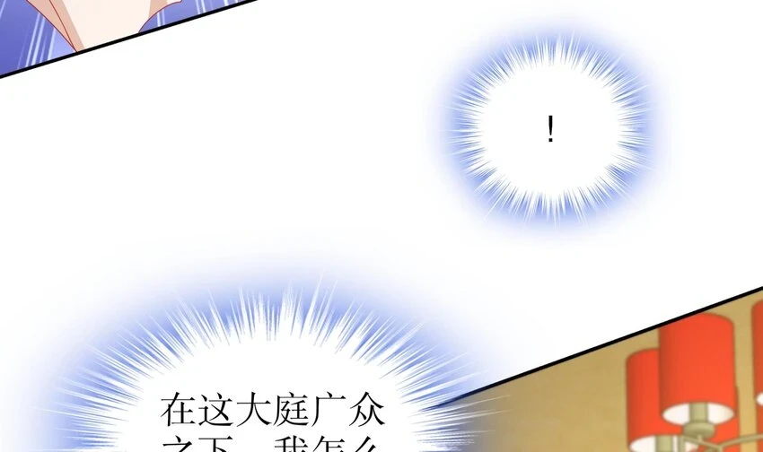 75 第74话 瑶瑶，快给我看！ 第24页