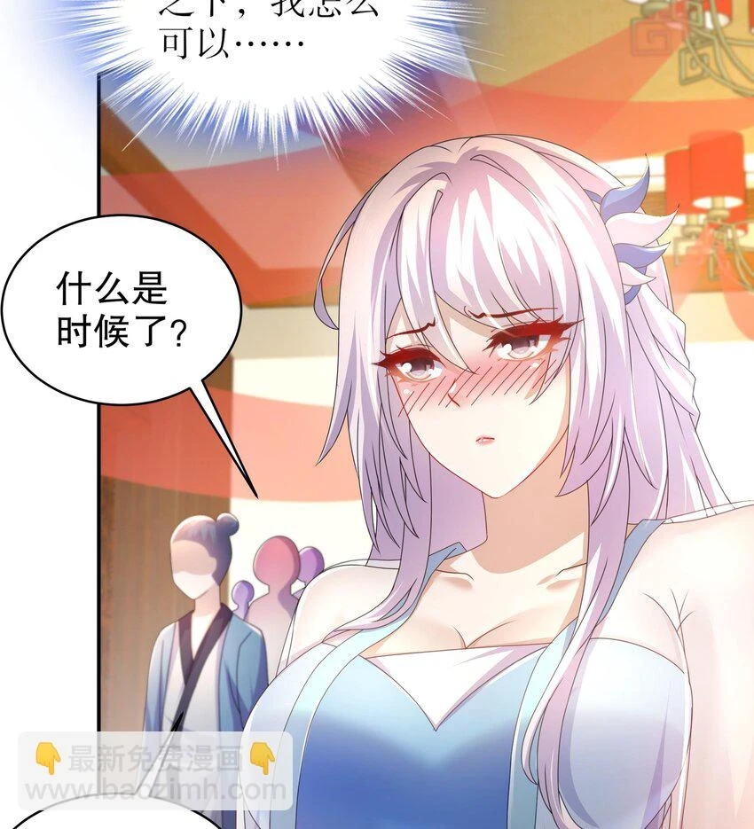 75 第74话 瑶瑶，快给我看！ 第25页