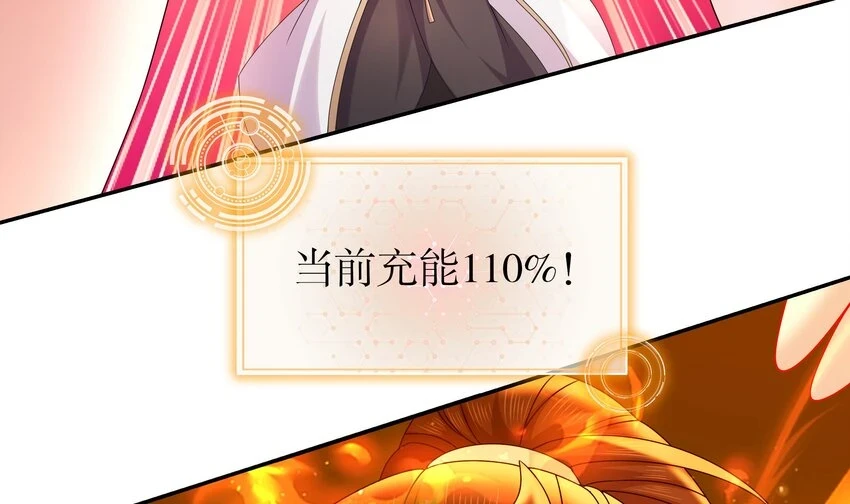 75 第74话 瑶瑶，快给我看！ 第31页
