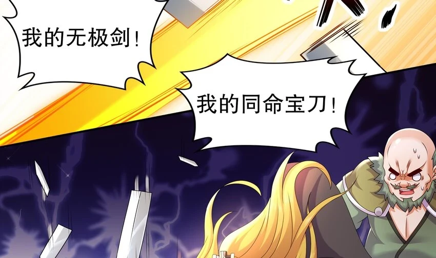 75 第74话 瑶瑶，快给我看！ 第36页