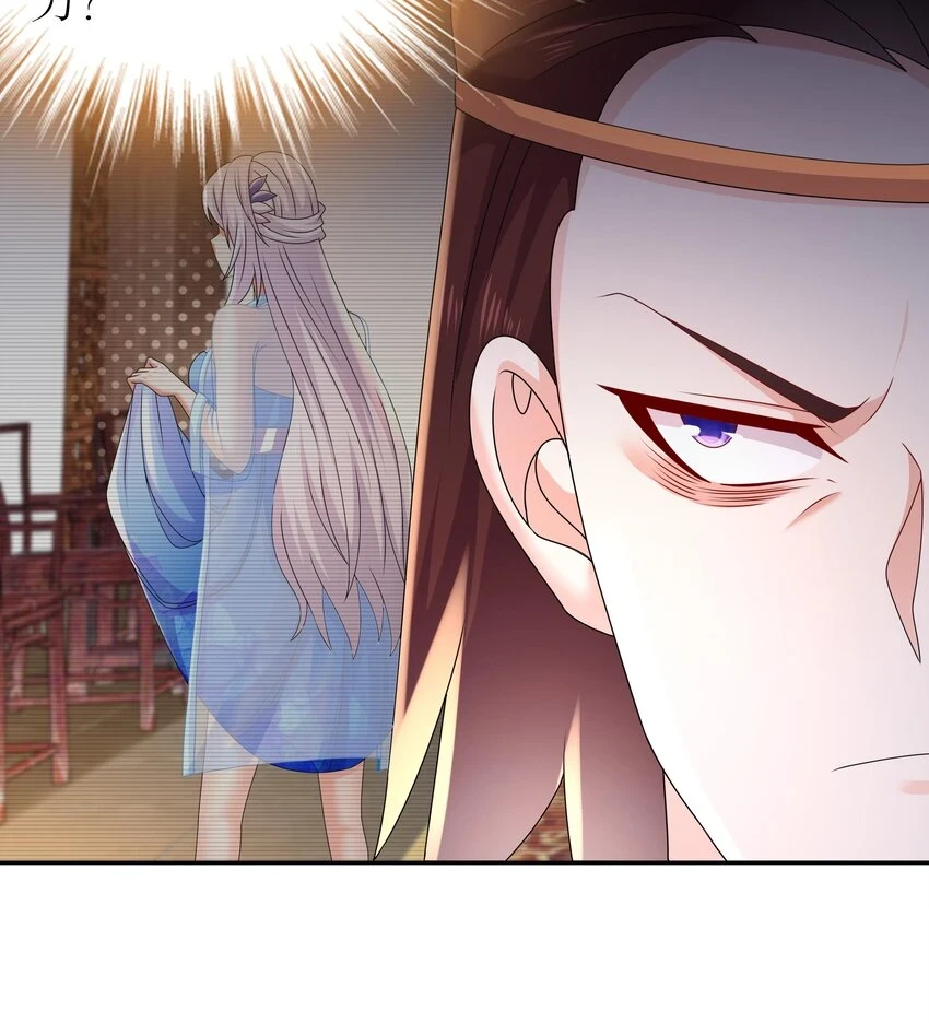 75 第74话 瑶瑶，快给我看！ 第39页