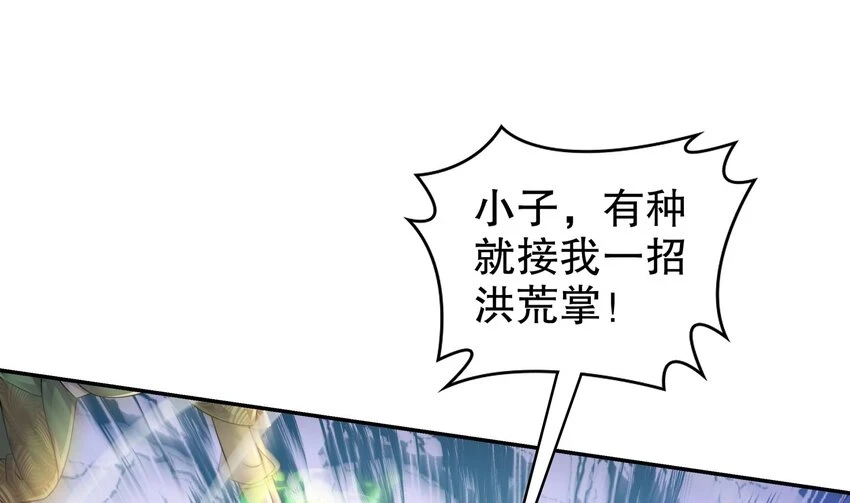 75 第74话 瑶瑶，快给我看！ 第40页