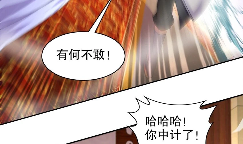 75 第74话 瑶瑶，快给我看！ 第43页