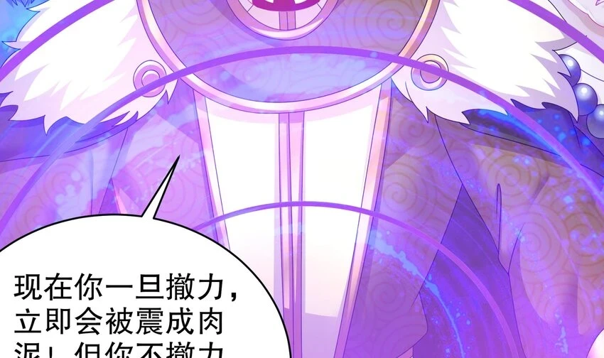 75 第74话 瑶瑶，快给我看！ 第45页