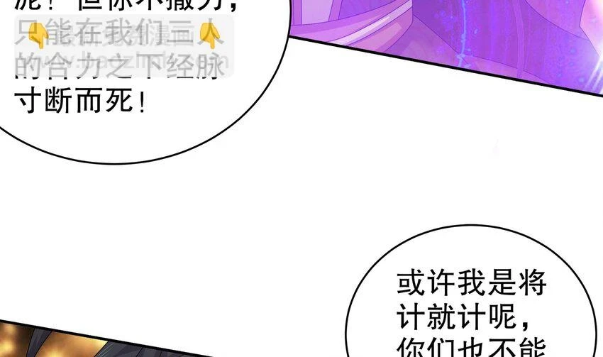 75 第74话 瑶瑶，快给我看！ 第46页
